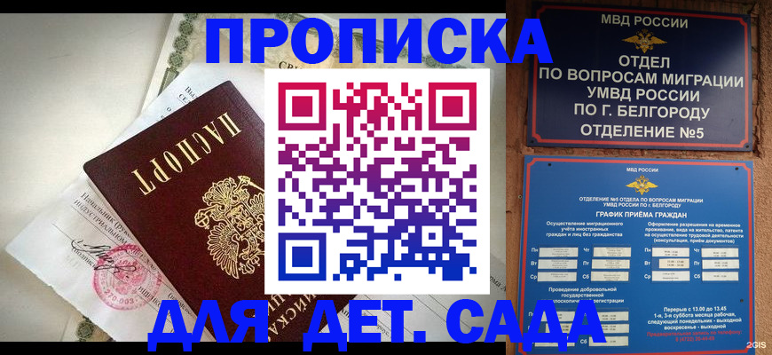 временная регистрация адрес в Удомле
