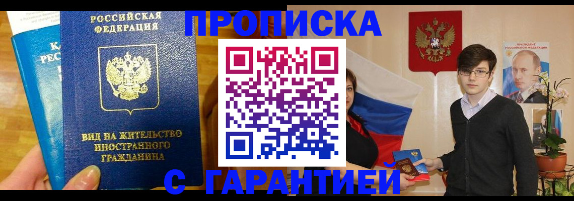 прописка для школы в Удомле