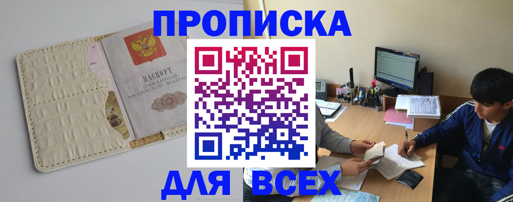 регистрация для школы в Удомле