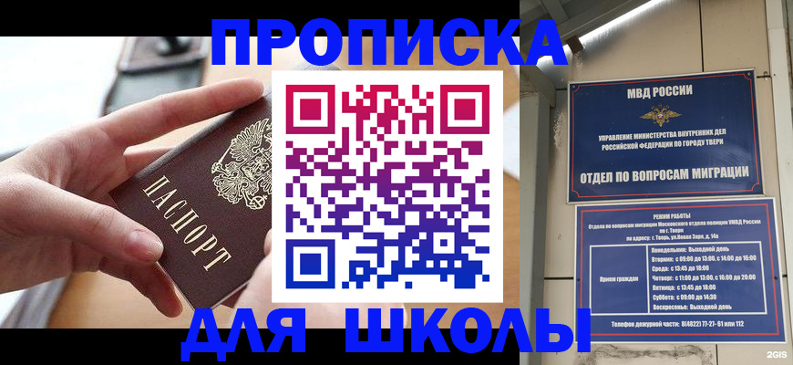 временная прописка в Удомле