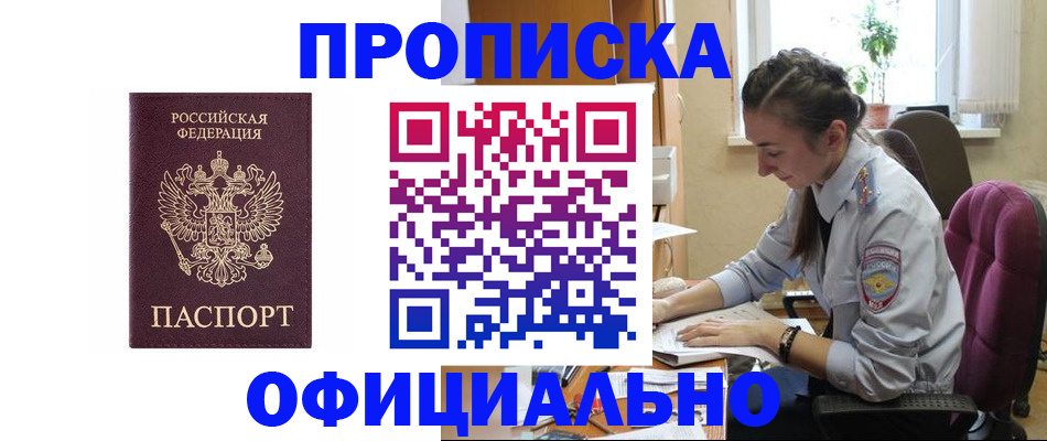 временная регистрация поиск в Удомле