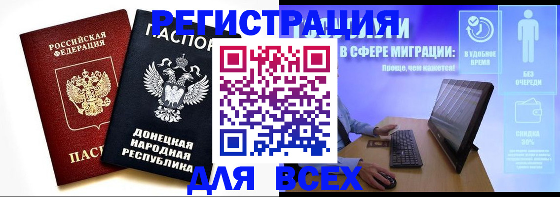 прописка для школы в Удомле